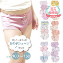 【期間限定100円OFFクーポンあり】 子供 パンツ 下着 4枚 セット 女の子 ショーツ 小学生 キャラクター ジュニア 子ども 女児 キッズ 肌着 インナー...