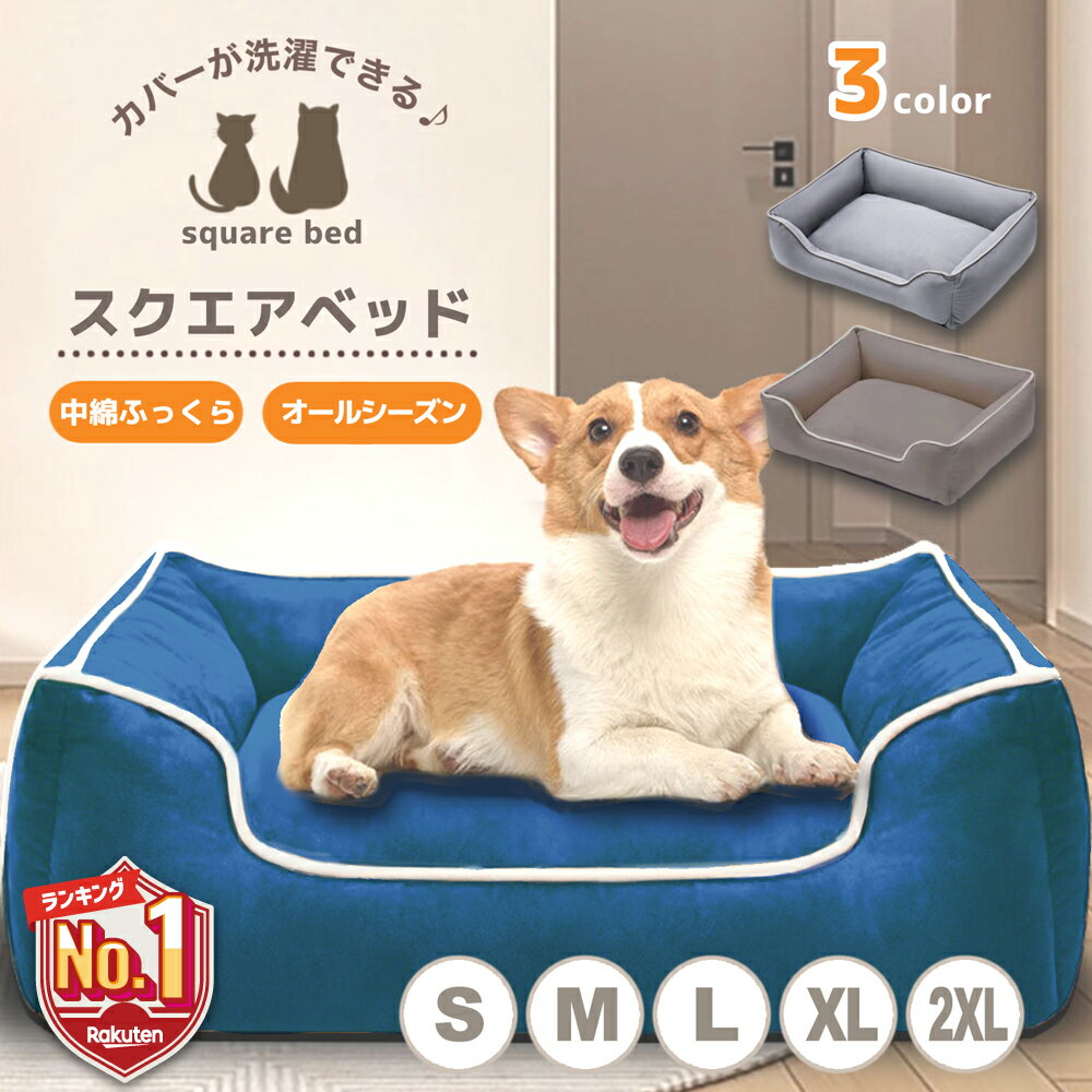 【LINE追加で5％OFF】 犬 ベッド 秋冬 小型犬 中型