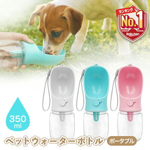 犬用水筒｜ワンちゃんの給水に便利なウォーターボトルを教えて！