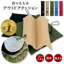 【LINE追加で5%OFF】 アウトドア クッション 座布団 折りたたみ 尻 レジャーシート 厚手 子供 キャンプ マット 一人用 ピクニックシート レジャーマ...