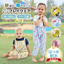 【LINE追加で5％OFF】 プレイウェア 公園 赤ちゃん ベビー キッズ お砂場着 砂場着 男の子 ...