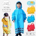 【LINE追加で5%OFF】 レインコート キッズ ランドセル対応 100 カッパ 子供 ランドセル キッズレインコート 女の子 男の子 雨具 子供レインコート...