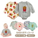 在庫限り【クーポン利用で40%OFF】 ボディスーツ ベビー服 ロンパース 赤ちゃん 服 カバーオール 女の子 男の子 ベビー 長袖 綿 100% ベビーロンパ...