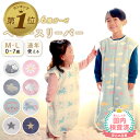 【P20倍＋LINE追加で5％OFF】 スリーパー ガーゼ ベビー 赤ちゃん 新生児 冬 秋 春 夏 6層 6重 綿 前開き コットン …