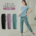 限定30%OFF【更にLINE追加で5%OFF】 ジョガーパンツ レディース ジム フィットネス スウェットパンツ ヨガパンツ パンツ ジャージ スエットパンツ 大きいサイズ きれいめ スポーツ ヨガウェア ヨガ