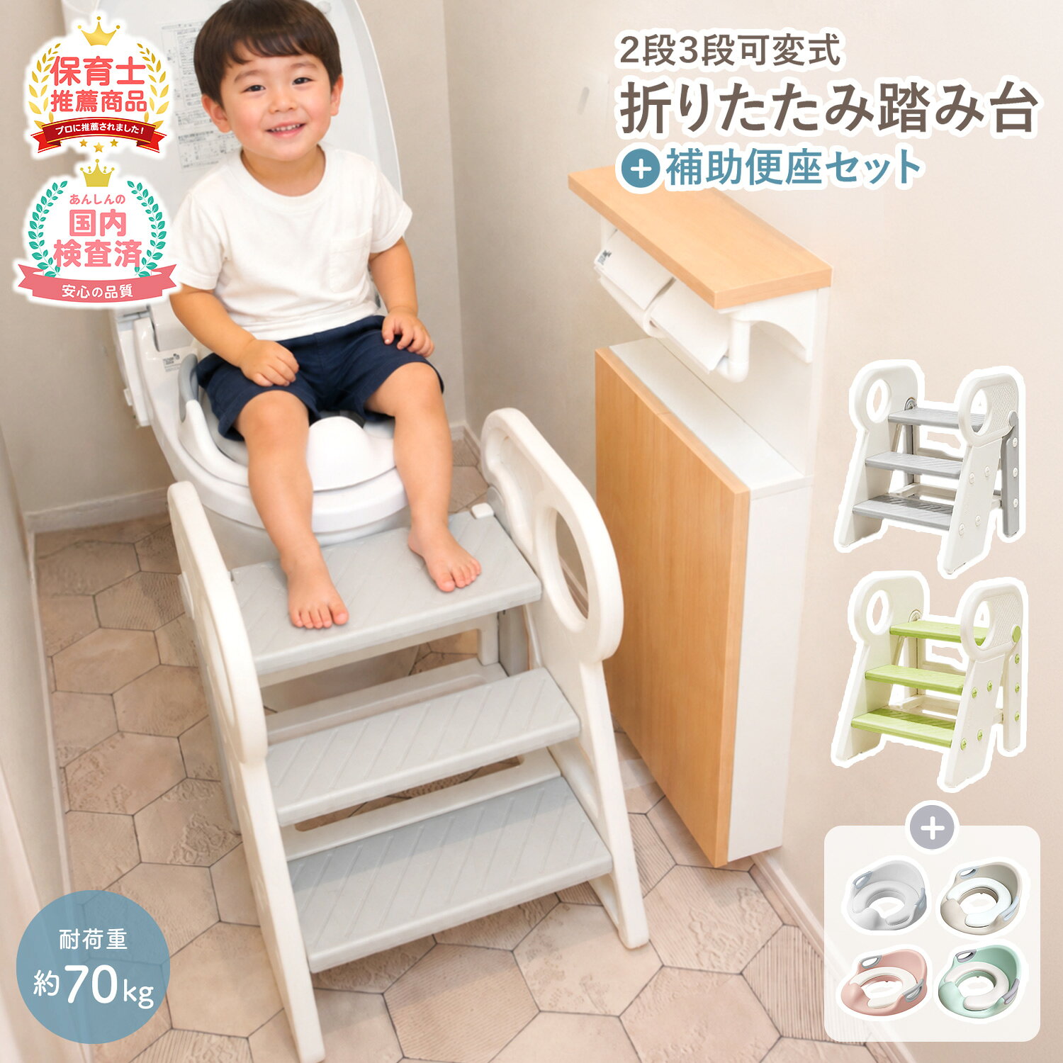【レビュー豪華特典あり】 踏み台 子供 折りたたみ 2段 3段 可変式 キッズステップ トイレ 子ども トイレ踏み台 ステ…