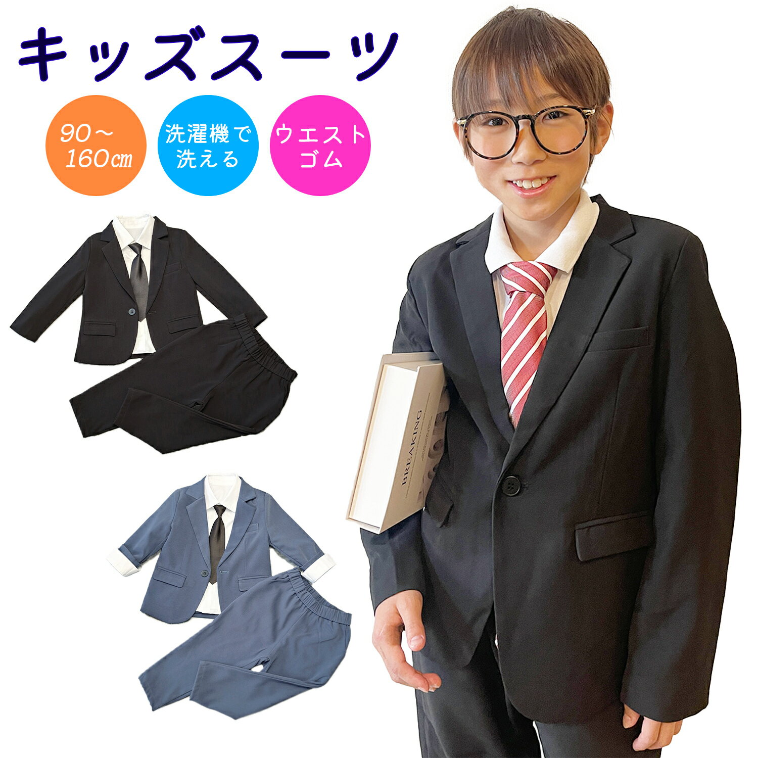 【P10倍＋LINE追加で5％OFF】 フォーマル スーツ 男の子 フォーマルスーツ キッズ ベビー 長袖 秋冬 セット セットアップ 発表会 結婚式 入学式 入園式 卒園式 90 100 110 120