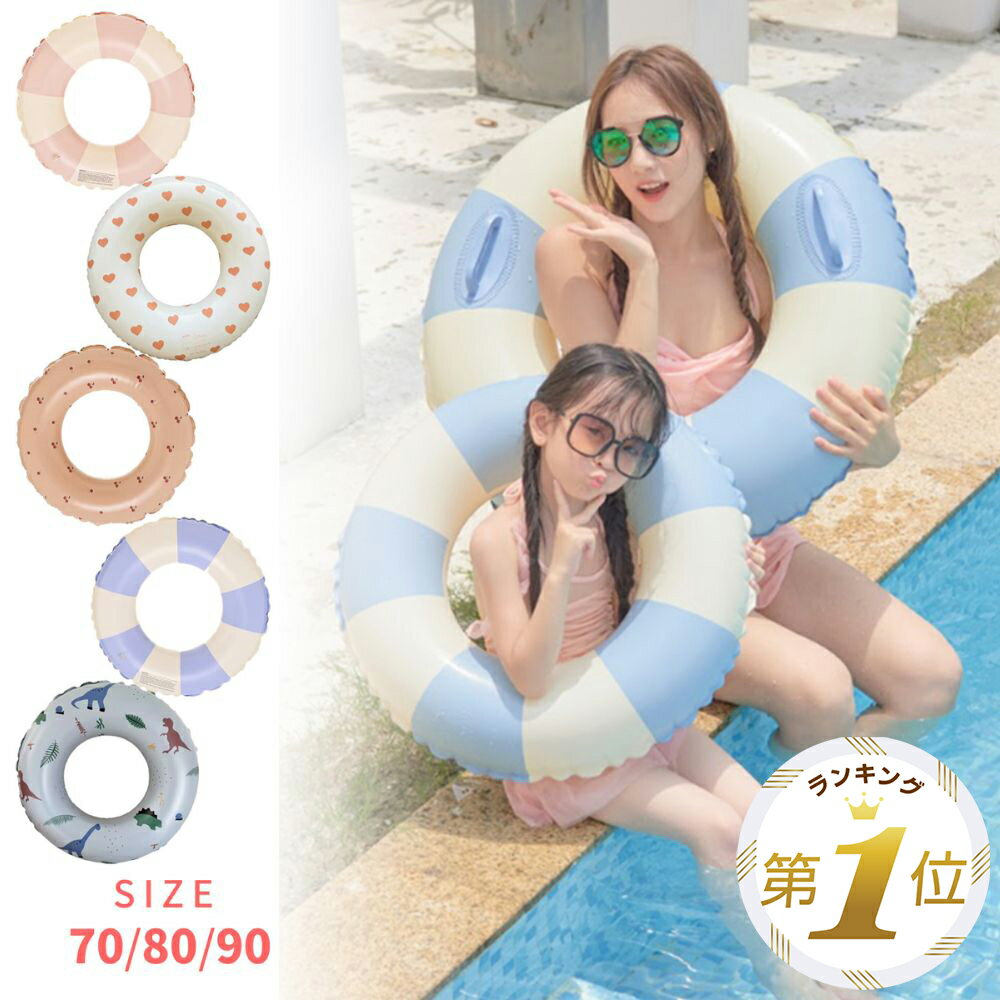 【LINE追加で5%OFF】 浮き輪 子供 大人 女の子 男の子 うきわ 子ども 4歳 フローティング フロート ドーナツ浮き輪 幼児 キッズ かわいい 夏休み...