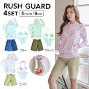 【期間限定300円OFFクーポンあり】 ラッシュガード レディース 上下セット 水着 体型カバー オトナ女子 大きいサイズ おしゃれ 長袖 半袖 セット タンキ...