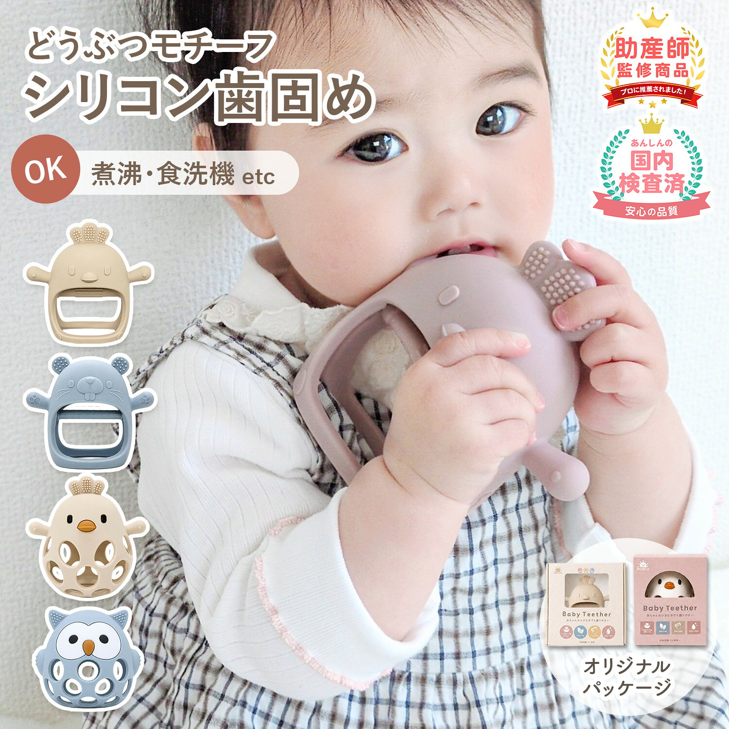 【レビュー豪華特典あり】 歯固め 赤ちゃん シリコン 歯がため 新生児 はがため おもちゃ ファーストトイ おしゃぶり…