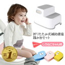 【期間限定300円OFFクーポンあり】 補助便座 踏み台 セット 折りたたみ おまる 男の子 女の子 トイレトレーニング 便座 トイトレ 携帯 幼児 かわいい ...