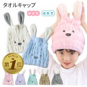 【P20倍＋LINE追加で5％OFF】 タオルキ