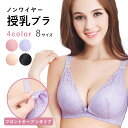 【LINE追加で5％OFF】 授乳ブラ マタニティブラ 前開きブラ マタニティ フロントホックブラ 授乳ブラジャー 授乳用 大きいサイズ 延長ホック付き ノンワイヤーブラ ナイトブラ 妊婦 産前産後 前ホック