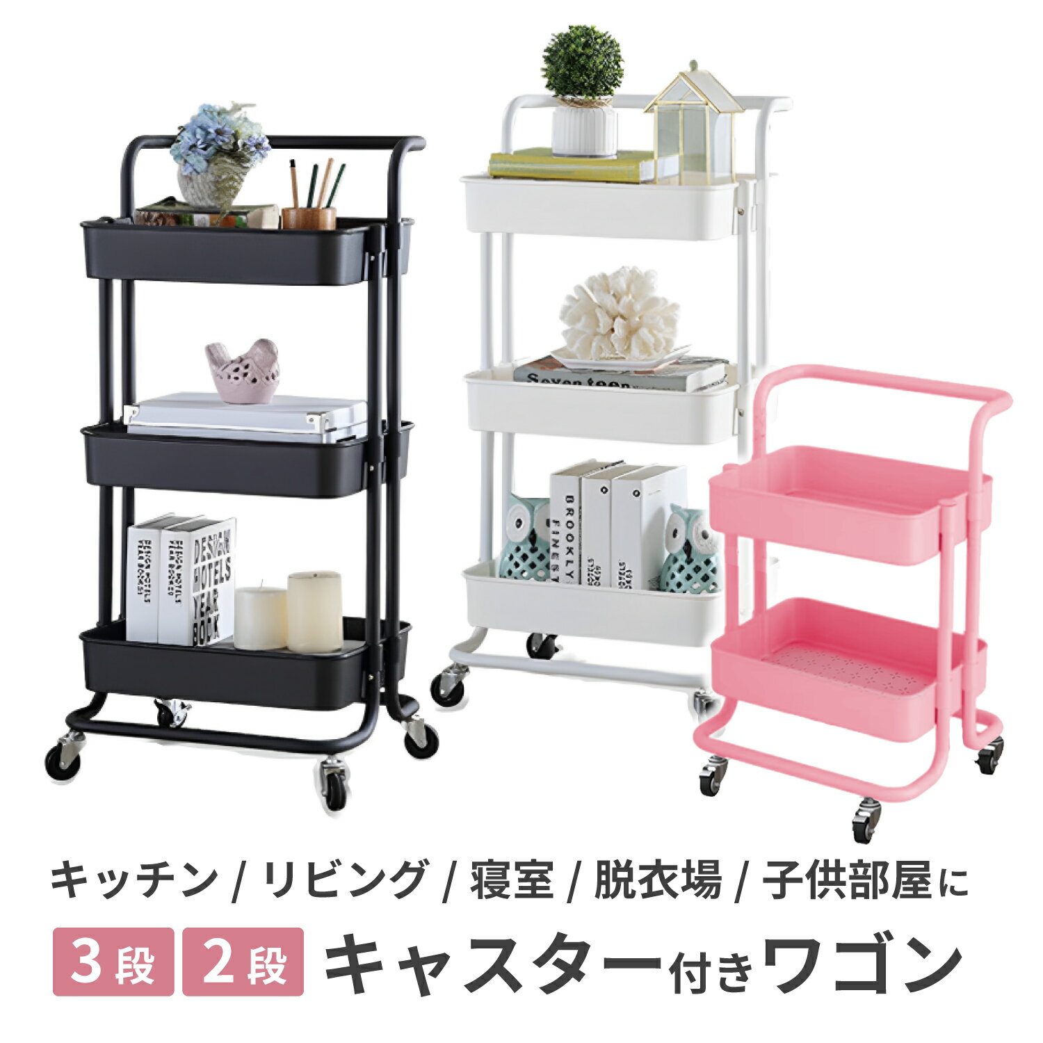 【期間限定300円OFFクーポンあり】 キッチンワゴン キャスター付き スチール 収納 3段 サイドテーブル 隙間 キッチンラック ベビーワゴン おもちゃ箱 オ...