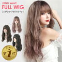 【P20倍＋LINE追加で5％OFF】 ウィッグ