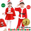 【P20倍＋LINE追加で5％OFF】 クリスマス サンタクロース コスチューム 衣装 コスプレ 子供 キッズ ベビー 赤ちゃん ワンピース 帽子付き もこもこ パーティー イベント サンタ 男の子 女の子