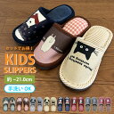 ★ SALE P5倍 5/2 14時まで | 選べるデザイン プリントスリッパ 洗える スリッパ キッズ ジュニア 男の子 女の子 ルームシューズ ルームスリッ...