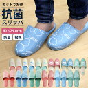 ★ SALE P5倍 5/2 14時まで | スリッパ トイレスリッパ 抗菌 防臭 レディース トイレ おしゃれ オシャレ ビニール お手入れ簡単 拭ける 軽量...