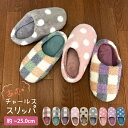 ★ SALE 5/16 9:59まで P5倍 | ボアスリッパ レディース ジュニア チャールス ルームスリッパ 軽量 軽い 室内履き ルームシューズ 部屋履き...