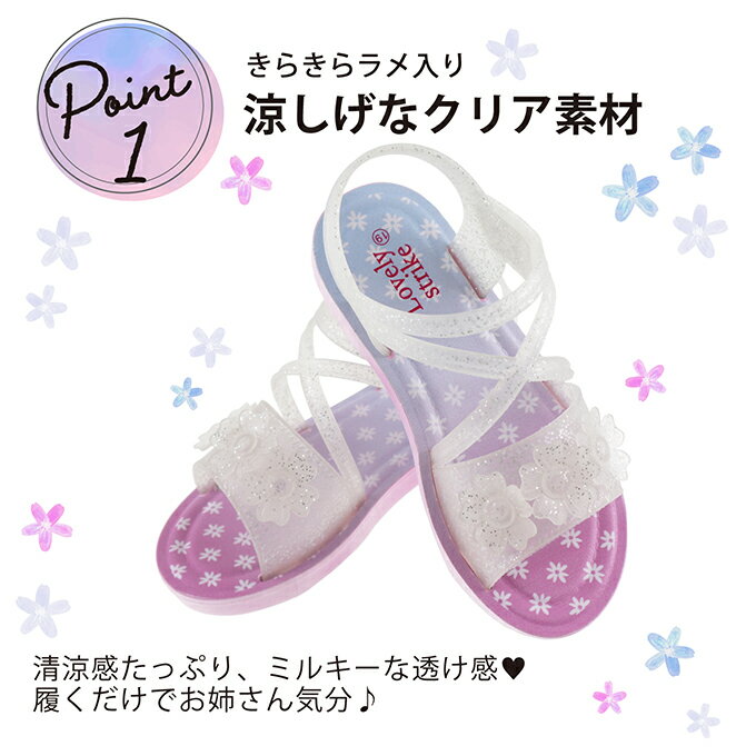 【在庫処分】 サンダル キッズ 女の子 フラット底 軽量 花 フラワー ジュニア かわ...