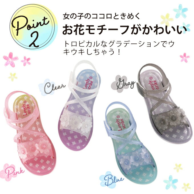 【在庫処分】 サンダル キッズ 女の子 フラット底 軽量 花 フラワー ジュニア かわ...