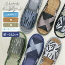 ★ SALE P5倍 5/2 14時まで | スリッパ 夏用 メッシュ 畳 竹 メンズ 天然 茶竹 竹中 畳中 蒸れない 涼しい ルームシューズ 健康 さらさら...