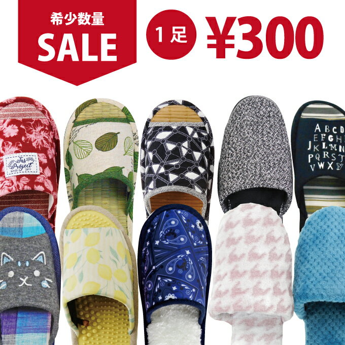 ★ 希少数量 在庫処分 SALE セール | 