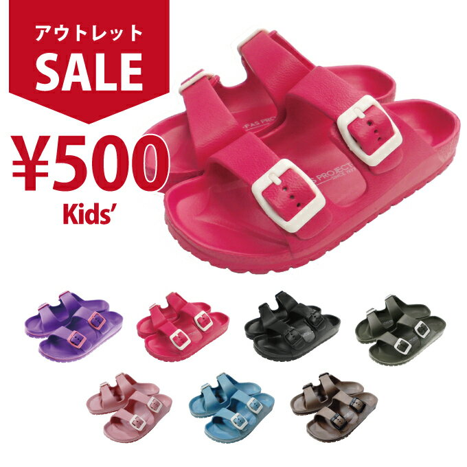 【アウトレット】 EVAスポーツベルトサンダル キッズ アウトレット サンダル evaサンダル かかとなし スポーツサンダル スポサン コンフォートサンダル 女...