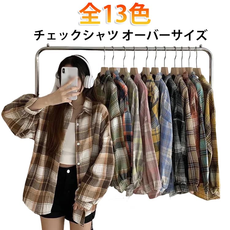 おしゃれ レディース トップス チェック柄 チェックシャツ ブラウス ブラウス オーバーサイズ シャツ 体型カバー ショルダー ゆったり 大きいサイズ カジュアル オフィス 前開き 韓国風