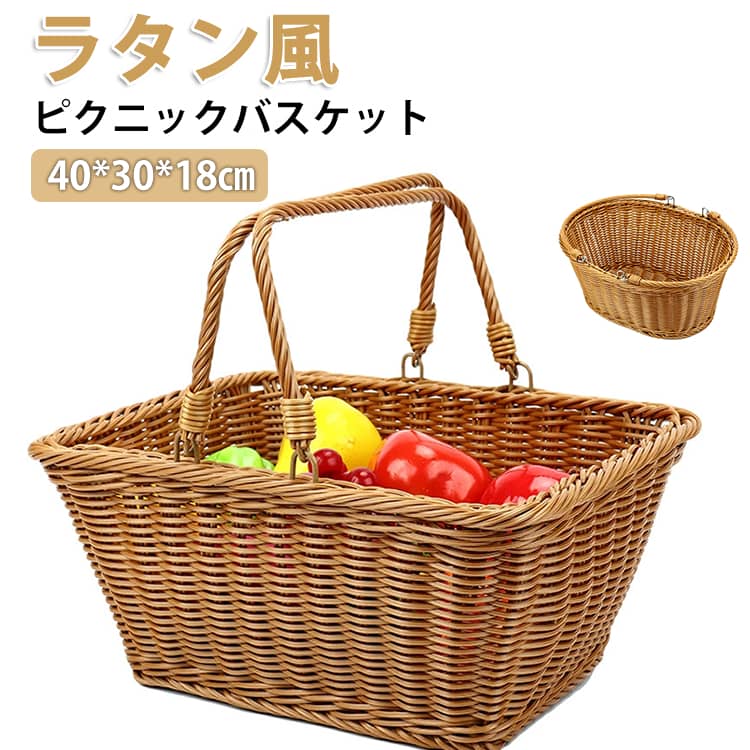 Handbag Type - 40*30*18cm ピクニックバスケット 大きい ピクニックバスケット ランチバスケット カゴバッグ ハンドル付き ピクニックかご バスケット かご スクエア型 持ち手付き ピクニック 蓋なし 籠バッグ ラタン風 北欧 おしゃれ