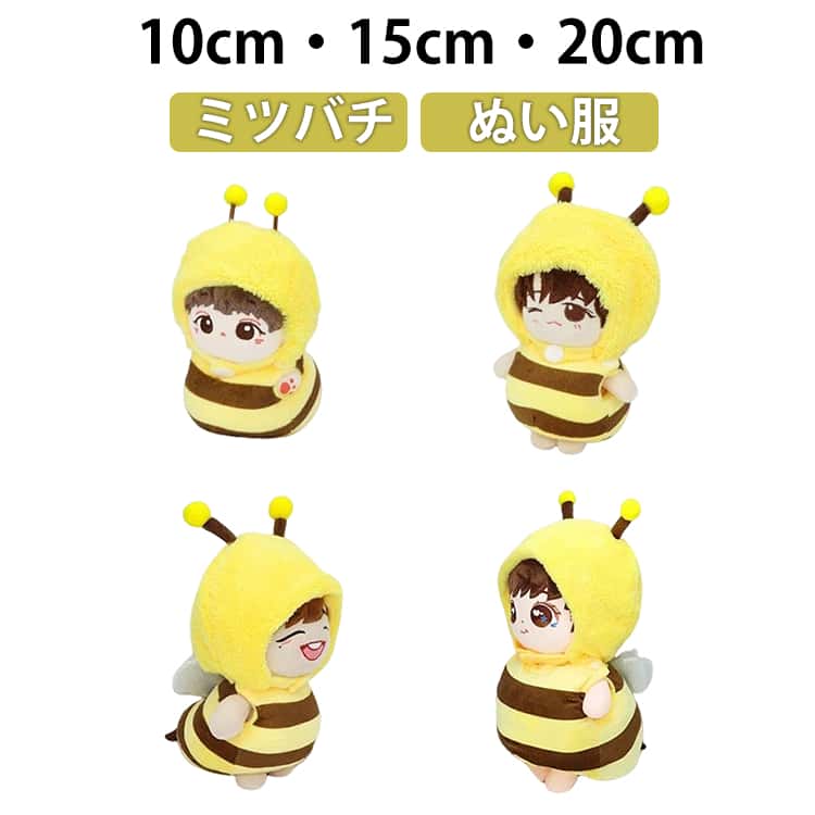 推しのぬいぐるみやマスコットに着せておしゃれを楽しめるぬい服です。触覚付きの帽子が可愛く、ミツバチさんのコスチュームに！ふわふわ手触りに癒されるハニーポット型のミニポーチです。ミツバチさんの横に並べれば世界観がアップ♪ サイズ F サイズについての説明 サイズ：10cm/15cm/20cm 素材 ポリエステル 色 10cm 15cm 20cm ハニーポット 備考 ●サイズ詳細等の測り方はスタッフ間で統一、徹底はしておりますが、実寸は商品によって若干の誤差(1cm～3cm )がある場合がございますので、予めご了承ください。 ●製造ロットにより、細部形状の違いや、同色でも色味に多少の誤差が生じます。 ●パッケージは改良のため予告なく仕様を変更する場合があります。 ▼商品の色は、撮影時の光や、お客様のモニターの色具合などにより、実際の商品と異なる場合がございます。あらかじめ、ご了承ください。 ▼生地の特性上、やや匂いが強く感じられるものもございます。数日のご使用や陰干しなどで気になる匂いはほとんど感じられなくなります。 ▼同じ商品でも生産時期により形やサイズ、カラーに多少の誤差が生じる場合もございます。 ▼他店舗でも在庫を共有して販売をしている為、受注後欠品となる場合もございます。予め、ご了承お願い申し上げます。 ▼出荷前に全て検品を行っておりますが、万が一商品に不具合があった場合は、お問い合わせフォームまたはメールよりご連絡頂けます様お願い申し上げます。速やかに対応致しますのでご安心ください。