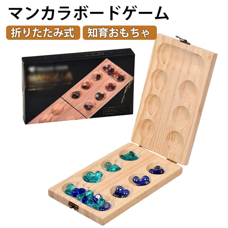 Other - まんからゲーム カラハ ボードゲーム 折り畳み 収納バッグ付 マンカラ ガラス玉 コンパクト 高齢者 テーブルゲーム コンパクト 収納便利 マンカラセット 知育おもちゃ 持ち運び ストレス解消 暇つぶし 初心者 子供 大人 マンカラ ギフト