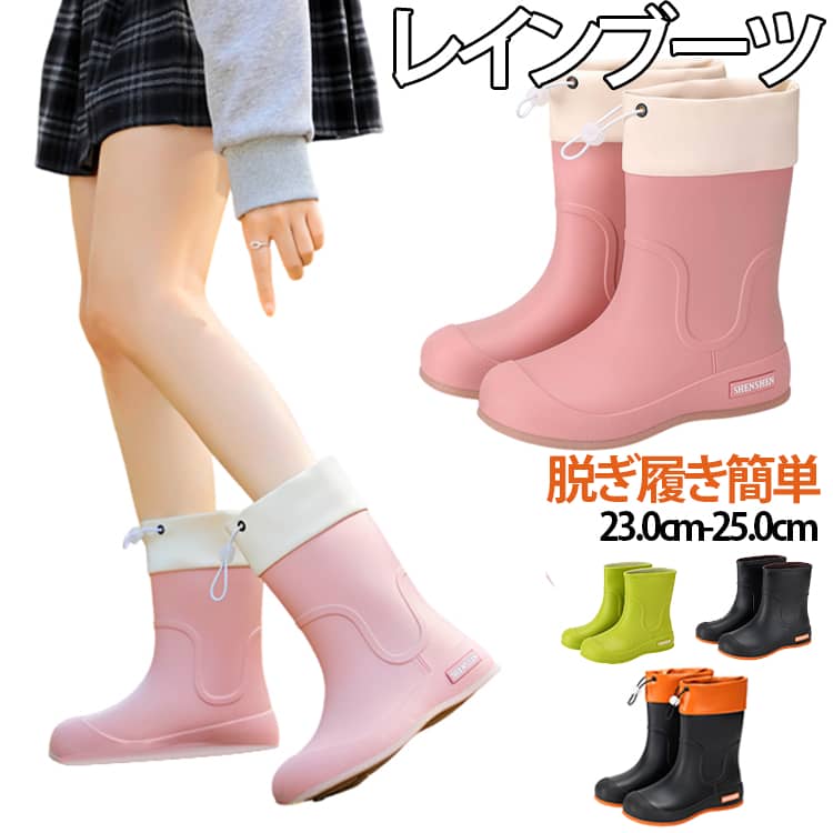 完全防水 女の子 レインシューズ レディース 雨具 滑りにくい 長靴 雨靴 通学 ジュニア 巾着型 レイングッズ レインブーツ 歩きやすい 通勤 農作業 園芸 田植え レインブーツ 釣り 柔らかい 梅雨対策 母の日 プレゼント