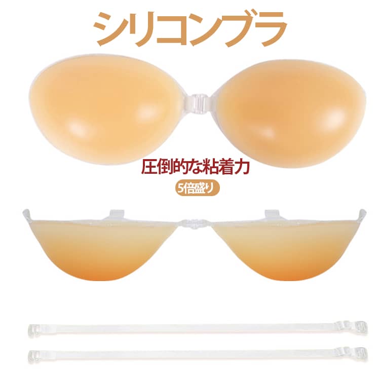 ブライダル 強粘着 ヌーブラジャー 