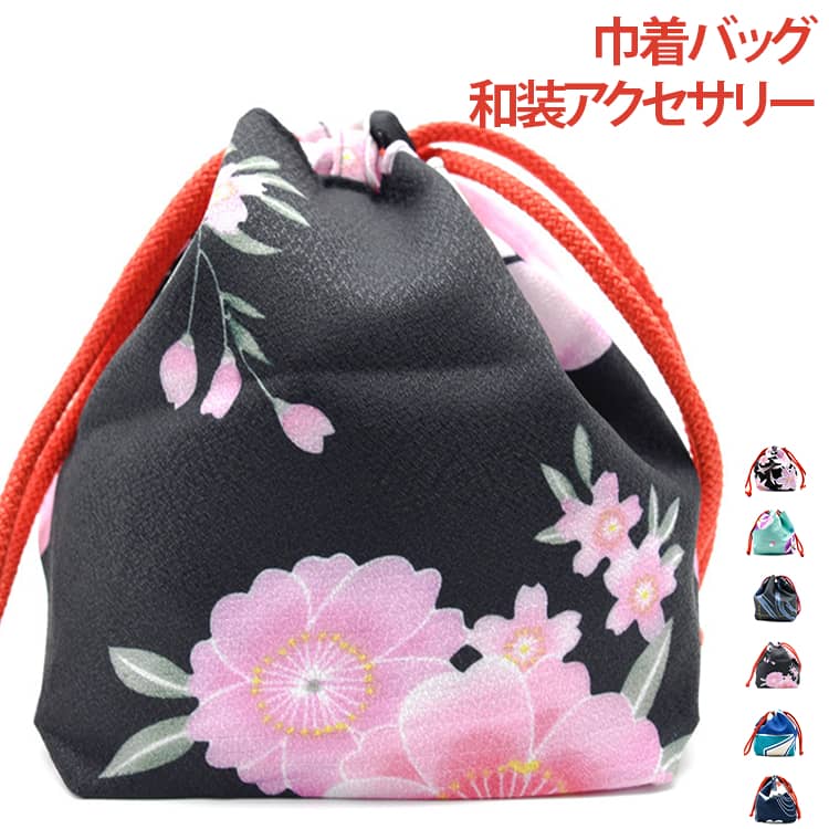 レディース 着物バッグ 小物収納ポーチ 和装アクセサリー 巾着袋 手提げ ハンドバッグ 和服 和柄 和装小物 花火大会 バケットバッグ 和装小物 着物バッグ コスプレ 花柄 オトナ 撮影 成人式 卒業式 七五三 モダン レトロ シンプル 茶道 お祭り ギフト