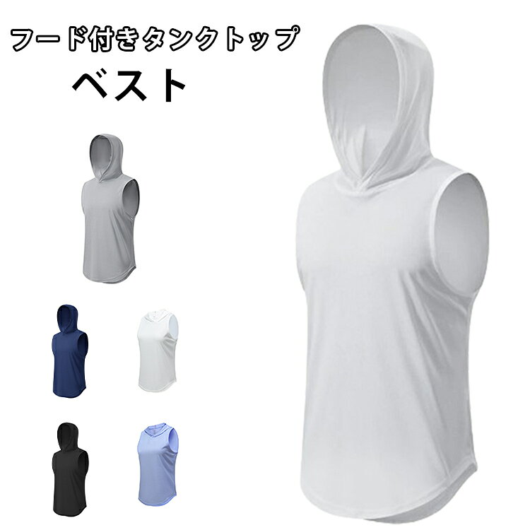 タンクトップ レディース フード付き ノースリーブ ランニング ゆったり タンクトップ…