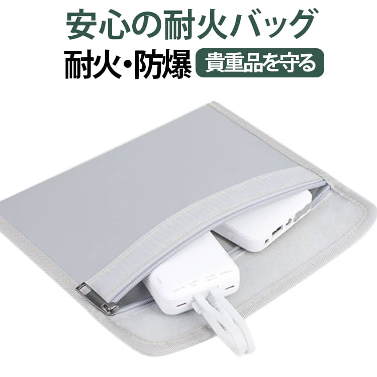 耐火ケース 難燃性ケース ケース 充電ポーチ 燃えにくい 防災グッズ 防爆 防水 収納ポーチ ガジェットポーチ 携行用 コンパクト 貴重品入れ high-sense-10028702 ハイセンス オンラインショップ パッケージ画像