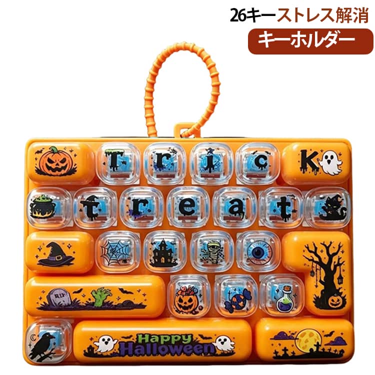 カチカチ音 キーホルダー ハロウィン 26キー ストレス解消 可愛い おもちゃ 男の子 かわいい バッグチャーム 携帯便利 大人 26キー 女の子 26キースクイーズキーボードチャーム カチカチキーボード 指のおもちゃ 暇つぶし 手遊びグッズ high-sense-10029017 ハイセンス オンラインショップ パッケージ画像