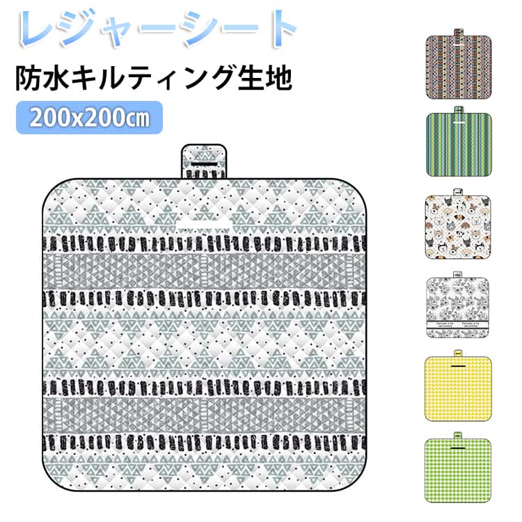 ボヘミアン柄 レジャーシート レジャーシート チェック 厚手 キルティング レジャーマット 大きい 大判 軽い クッション おしゃれ コンパクト 収納 洗える 防水 ピクニックシート お花見 ピクニック レジャー 家族 大人 子供 遠足 キャンプ アウトドア 運動会