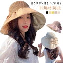 日よけ帽子 日よけ帽子 夏 シェードハット 麦わら帽子 帽子 つば広ハット 日除け帽子 UVカット レディース あご紐 紫外線対策 メッシュ 通気 日焼け防止 小顔効果 ストローハット ひんやり サファリハット 被る日傘 リボンたれ付き UVカット帽子 つば広 大きめ