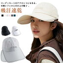 軽量 サンガード付き つば長 ランニングキャップ uvカット 深め 夏用 スポーツキャップ 日よけ 男女兼用 吸汗速乾 涼しい メッシュ 大きいサイズ 小顔効果 日よけ帽子 ワークキャップ 日よけ帽子 キャップ つば広 UV 紫外線 春 夏