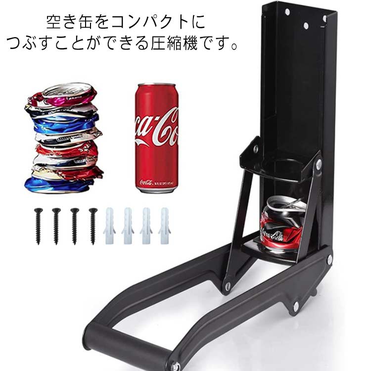 ボトル破砕機 空き缶 空き缶潰し器 缶クラッシャー ペットボトル アルミ缶 16oz つぶし器 缶クラッシャー 500ML スチールボトル かさばる コンパクト リサイクル用 ゴミ分別 キッチンツール 空き缶潰し器 圧縮 省スペース
