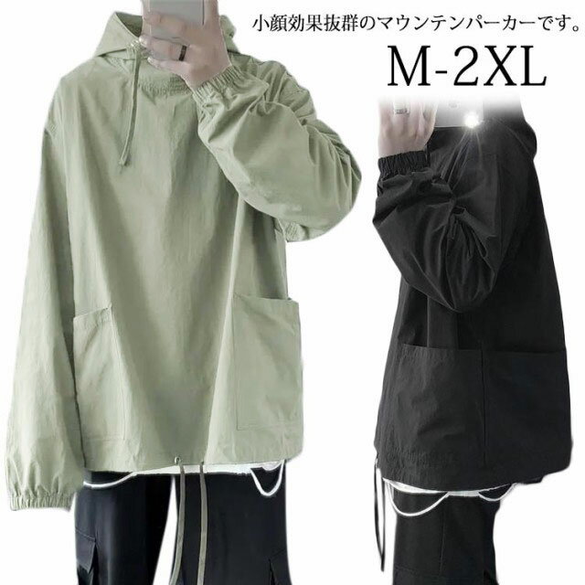 プルオーバー マウンテンパーカー メンズ スタンドカラー ハイネック パーカー 春服 秋服 バイク用 シンプル 登山 キャンプ アジャスター紐 カジュアル スト...