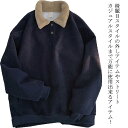 トレーナー 襟付き コーデュロイ ボア襟 スウェット 裏起毛 やや厚手 微起毛 メンズ レディース ゆったり 配色 パーカー ネイビー 紺 ライトベージュ 春 ...