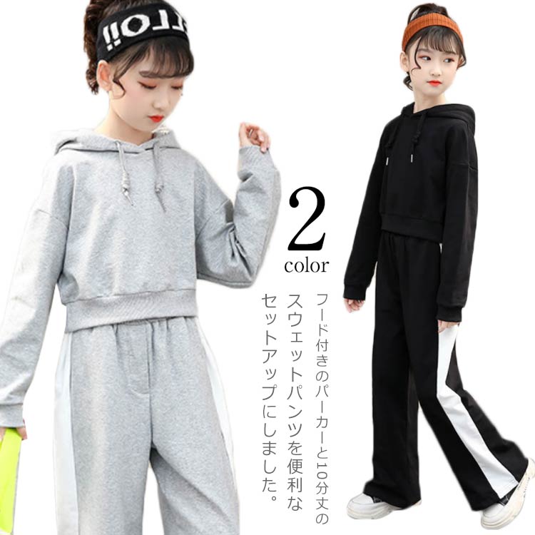 楽天ハイセンス　オンラインショップパーカー ジャージ キッズ 上下セット 綿 スウェット フード付き 長ズボン 女の子 春夏秋 薄手 カジュアル ゆったり 無地 サイトライン 長袖 黒 部屋着 ルームウェア プルオーバー 110 120 130 140 150 160