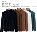 インナー 無地 あったか メンズ タートルネック 防寒肌着 ロンT Tシャツ ハイネック ストレッチ 秋冬 インナーシャツ アンダーウェア 保温 ヒートテック 長袖 ヒートテック 吸湿発熱 インナー カットソー 暖か