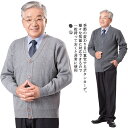 【送料無料】シニア ビジネス ニットカーディガン メンズ vネック 薄手 長袖 春 秋冬 前開き 綿 コットン 無地 シンプル 大きいサイズ ボタン アウター ...