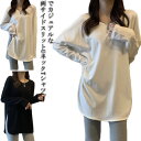 【送料無料】両サイドスリット 長袖 Tシャツ 丸首 Uネック お尻が隠れる チュニック ゆったり ラウンドヘム ミディアム丈 薄手 綿 コットン ミドル丈 オーバーサイズ ビッグシルエット 大きいサイズ M L XL 2L 3L