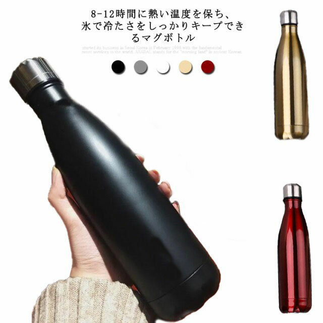 マグボトル 水筒 500ml スリム 持ち運び 魔法瓶 保温 保冷 ウォーターボトル タンブラー おしゃれ 大容量 学生 大人 無地 韓国 コーヒー 冷たい炭酸 直飲み スポーツ 山登り 運動 旅行 北欧 シルバー ゴールドのサムネイル