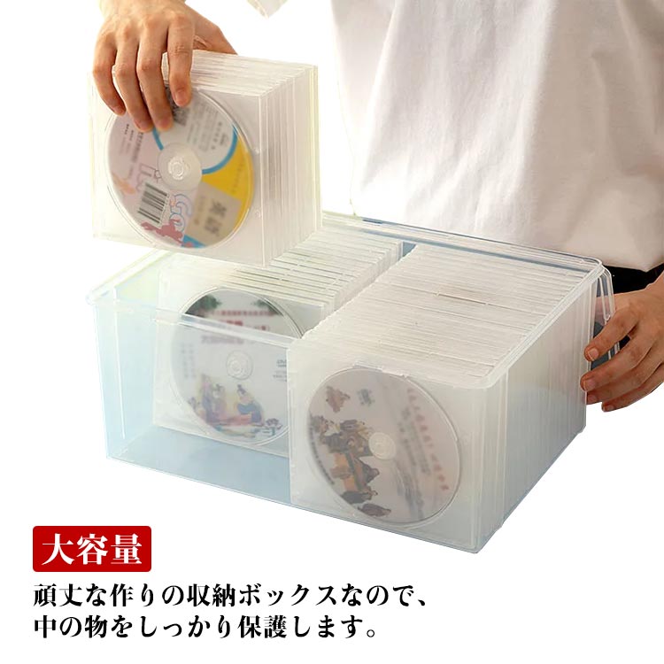 CDケース DVDケース 収納ボックス 8L 